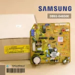 DB92-04850E แผงวงจรแอร์ Samsung แผงบอร์ดแอร์ซัมซุง แผงบอร์ดคอยล์เย็น อะไหล่แอร์ ของแท้ศูนย์ *DB92-04850A