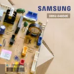 DB92-04850E, Samsung Air Circuit Circuit, Air Samsung Board Genuine air conditioner board, genuine air conditioner, center *DB92-04850A