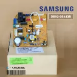 DB92-03443R แผงวงจรแอร์ Samsung แผงบอร์ดแอร์ซัมซุง แผงบอร์ดคอยล์เย็น อะไหล่แอร์ ของแท้ศูนย์