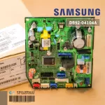 DB92-04104A แผงวงจรแอร์ Samsung แผงบอร์ดแอร์ซัมซุง แผงบอร์ดคอยล์เย็น อะไหล่แอร์ ของแท้ศูนย์
