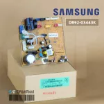 DB92-03443K แผงวงจรแอร์ Samsung แผงบอร์ดแอร์ซัมซุง แผงบอร์ดคอยล์เย็น อะไหล่แอร์ ของแท้ศูนย์