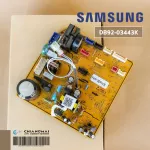 DB92-03443K แผงวงจรแอร์ Samsung แผงบอร์ดแอร์ซัมซุง แผงบอร์ดคอยล์เย็น อะไหล่แอร์ ของแท้ศูนย์