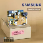 DB92-03442B แผงวงจรแอร์ Samsung แผงบอร์ดแอร์ซัมซุง แผงบอร์ดคอยล์เย็น อะไหล่แอร์ ของแท้ศูนย์