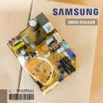 DB92-03442B แผงวงจรแอร์ Samsung แผงบอร์ดแอร์ซัมซุง แผงบอร์ดคอยล์เย็น อะไหล่แอร์ ของแท้ศูนย์