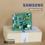 DB92-03770A แผงวงจรแอร์ Samsung แผงบอร์ดแอร์ซัมซุง แผงบอร์ดคอยล์เย็น อะไหล่แอร์ ของแท้ศูนย์
