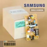 DB92-02860A, Samsung Air Circuit Circuit, Air Samsung Board Cold coil board, genuine air spare parts, zero