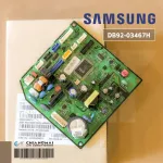DB92-03467H Samsung Air Circuit Circuit Air Sumsung Board Cold coil board, genuine air spare parts, zero