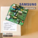 DB92-03467H Samsung Air Circuit Circuit Air Sumsung Board Cold coil board, genuine air spare parts, zero