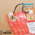 4006500 / 4006500L แผงรับสัญญาณรีโมทแอร์ Daikin ตัวรับสัญญาณแอร์ไดกิ้น อะไหล่แอร์ ของแท้ศูนย์