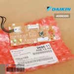 4006500 / 4006500L แผงรับสัญญาณรีโมทแอร์ Daikin ตัวรับสัญญาณแอร์ไดกิ้น อะไหล่แอร์ ของแท้ศูนย์