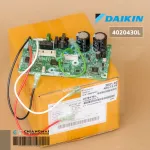 4020430 ใช้ 2539979 แทน แผงวงจรแอร์ Daikin แผงบอร์ดแอร์ไดกิ้น แผงบอร์ดคอยล์เย็น รุ่น FTKQ12SV2S