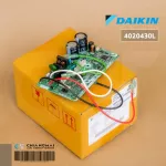 4020430 ใช้ 2539979 แทน แผงวงจรแอร์ Daikin แผงบอร์ดแอร์ไดกิ้น แผงบอร์ดคอยล์เย็น รุ่น FTKQ12SV2S