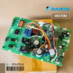 4017282 แผงวงจรแอร์ Daikin แผงบอร์ดแอร์ไดกิ้น แผงบอร์ดคอยล์ร้อน รุ่น RKC18QV2S, RKC18RV2S