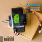 4016166 / 4016166L มอเตอร์แอร์ Daikin มอเตอร์แอร์ไดกิ้น มอเตอร์คอยล์เย็น D43F-31 ARW30W8P43DK อะไหล่แอร์ ของแท้เบิกศูนย์ *DC 310V 43W