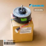 4016166 / 4016166L มอเตอร์แอร์ Daikin มอเตอร์แอร์ไดกิ้น มอเตอร์คอยล์เย็น D43F-31 ARW30W8P43DK อะไหล่แอร์ ของแท้เบิกศูนย์ *DC 310V 43W