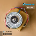 4016166 / 4016166L มอเตอร์แอร์ Daikin มอเตอร์แอร์ไดกิ้น มอเตอร์คอยล์เย็น D43F-31 ARW30W8P43DK อะไหล่แอร์ ของแท้เบิกศูนย์ *DC 310V 43W