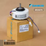 4016275 4014393L,1602517L มอเตอร์แอร์ Daikin มอเตอร์แอร์ไดกิ้น มอเตอร์คอยล์เย็น RPG18-16 18W. อะไหล่แอร์ ของแท้ศูนย์