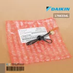 1766334 / 1766334L เซ็นเซอร์แอร์ Daikin เซ็นเซอร์แอร์ไดกิ้น เซ็นเซอร์น้ำแข็ง THERMISTER อะไหล่แอร์ ของแท้ศูนย์