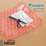1766334 / 1766334L เซ็นเซอร์แอร์ Daikin เซ็นเซอร์แอร์ไดกิ้น เซ็นเซอร์น้ำแข็ง THERMISTER อะไหล่แอร์ ของแท้ศูนย์