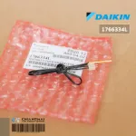 1766334 / 1766334L เซ็นเซอร์แอร์ Daikin เซ็นเซอร์แอร์ไดกิ้น เซ็นเซอร์น้ำแข็ง THERMISTER อะไหล่แอร์ ของแท้ศูนย์