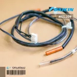 4021209 เซ็นเซอร์แอร์ Daikin เซ็นเซอร์แอร์ไดกิ้น *เซ็นเซอร์คอยล์ร้อน อะไหล่แอร์ ของแท้เบิกศูนย์