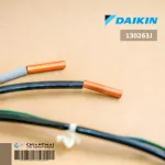 130263J เซ็นเซอร์แอร์ Daikin เซ็นเซอร์แอร์ไดกิ้น เซ็นเซอร์คอยล์ร้อน อะไหล่แอร์ ของแท้เบิกศูนย์