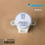 0646343 มอเตอร์สวิงแอร์ Daikin MP24Z, 3SB40333 อะไหล่แอร์ ของแท้เบิกศูนย์
