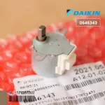 0646343 มอเตอร์สวิงแอร์ Daikin MP24Z, 3SB40333 อะไหล่แอร์ ของแท้เบิกศูนย์