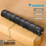 128839J 1288391, 1288391L ใบพัดลมคอยล์เย็น Daikin ใบพัดลมโพรงกระรอก อะไหล่แอร์ ของแท้เบิกศูนย์ / Dimension CM 73x17x17