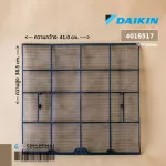 4016517 Dust filter DAIKIN Filter, Dust, Dust, 1 sheet Air Conditioner, Authentic Air Force Parts / Dimension CM 38.5x41.1