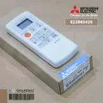 E22B60426 รีโมทแอร์ Mitsubishi Electric รีโมทแอร์มิตซูบิชิ MS16C *ใช้ E22P73426, E2205C426 แทนได้เหมือนกัน