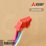 E2211L493 เอ็กซ์แพนชั่นวาล์ว Expansion Valve Coil Mitsubishi Electric เอ็กซ์แพนชั่นวาล์วแอร์ มิตซูบิชิ