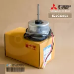E22C43301 มอเตอร์แอร์ Mitsubishi Electric มอเตอร์แอร์มิตซูบิชิ มอเตอร์คอยล์ร้อน RA6V33-QA DM61J457H45 31W.