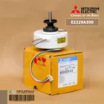 E2229A300 มอเตอร์แอร์ Mitsubishi Electric มอเตอร์แอร์มิตซูบิชิ มอเตอร์คอยล์เย็น 30W. RC0J30-CV N770H02 SIC-37CVL-D830-46