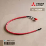 E27319308 เซ็นเซอร์แอร์ Mitsubishi Electric เซ็นเซอร์แอร์มิตซูบิชิ เซ็นเซอร์อุณหภูมิ INLET AIR TEMP DETECTION อะไหล่แอร์ ของแท้ศูนย์