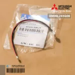DM00L265G08 สายมอเตอร์สวิงแอร์ Mitsubishi Electric สายมอเตอร์สวิงแอร์ มิตซูบิชิ อะไหล่แอร์ ของแท้ศูนย์