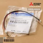DM00L265G08 สายมอเตอร์สวิงแอร์ Mitsubishi Electric สายมอเตอร์สวิงแอร์ มิตซูบิชิ อะไหล่แอร์ ของแท้ศูนย์