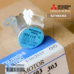 E27493303 มอเตอร์สวิงแอร์ Mitsubishi Electric มอเตอร์สวิงแอร์ มิตซูบิชิ อะไหล่แอร์ ของแท้ศูนย์ *ใช้กับโมเดล PL ทุกรุ่น