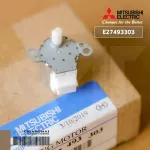 E27493303 มอเตอร์สวิงแอร์ Mitsubishi Electric มอเตอร์สวิงแอร์ มิตซูบิชิ อะไหล่แอร์ ของแท้ศูนย์ *ใช้กับโมเดล PL ทุกรุ่น