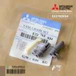 Mitsubishi E22763034 Vane Crank Set plastic stalks that connect to the swing Air Mitsubishi Genuine spare parts