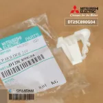 MITSUBISHI DT25C890G04 ขาล็อคหน้ากากแอร์ มิตซูบิชิ MS-GJ18, MS-GJ24