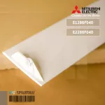 E1286F040 / E2286F040 บานสวิงแอร์ Mitsubishi Electric บานบน บานสวิงแอร์มิตซูบิชิ อะไหล่แอร์ ของแท้ศูนย์ // ขนาด W66.9 cm.