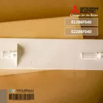 E1286F040 / E2286F040 บานสวิงแอร์ Mitsubishi Electric บานบน บานสวิงแอร์มิตซูบิชิ อะไหล่แอร์ ของแท้ศูนย์ // ขนาด W66.9 cm.