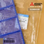 E22N94100 1 แผ่น แผ่นกรองฝุ่นแอร์ Mitsubishi Electric ฟิลเตอร์แอร์ ฟิลเตอร์กรองฝุ่นแอร์ มิตซูบิชิ อะไหล่แอร์ ของแท้ศูนย์