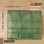 E22B66100 1แผ่น แผ่นกรองฝุ่นแอร์ Mitsubishi Electric ฟิลเตอร์แอร์ ฟิลเตอร์กรองฝุ่นแอร์ มิตซูบิชิ อะไหล่แอร์ ของแท้ศูนย์