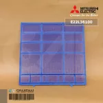 E22L36100 1แผ่น แผ่นกรองฝุ่นแอร์ Mitsubishi Electric ฟิลเตอร์แอร์ ฟิลเตอร์กรองฝุ่นแอร์ มิตซูบิชิ อะไหล่แอร์ ของแท้ศูนย์