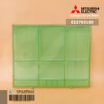 E22763100 1แผ่น แผ่นกรองฝุ่นแอร์ Mitsubishi Electric ฟิลเตอร์แอร์ ฟิลเตอร์กรองฝุ่นแอร์ มิตซูบิชิ อะไหล่แอร์ ของแท้ศูนย์