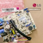 EBR83280312 Air Circuit LG Air Board Airport Cold coil board, genuine air spare parts, zero