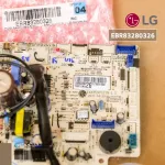 EBR83280326 แผงวงจรแอร์ LG แผงบอร์ดแอร์แอลจี แผงบอร์ดคอยล์เย็น อะไหล่แอร์ ของแท้ศูนย์