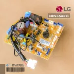 EB76244911 Air Circuit LG Air Board Airport Cold coil board, genuine air spare parts, zero
